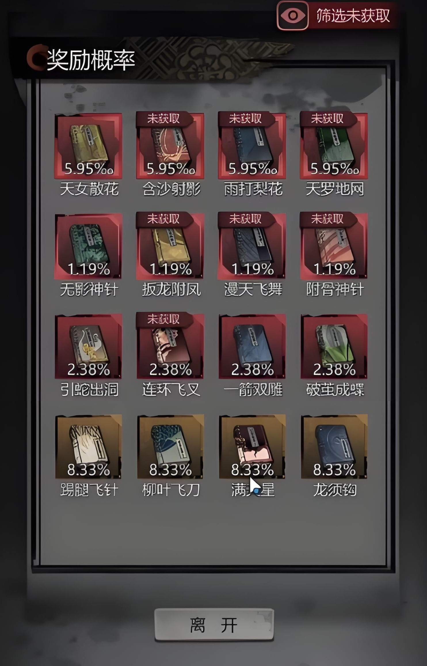 How to Obtain the Key in Detective Mystery Record: A Guide to Acquiring the Key in Detective Mystery Record