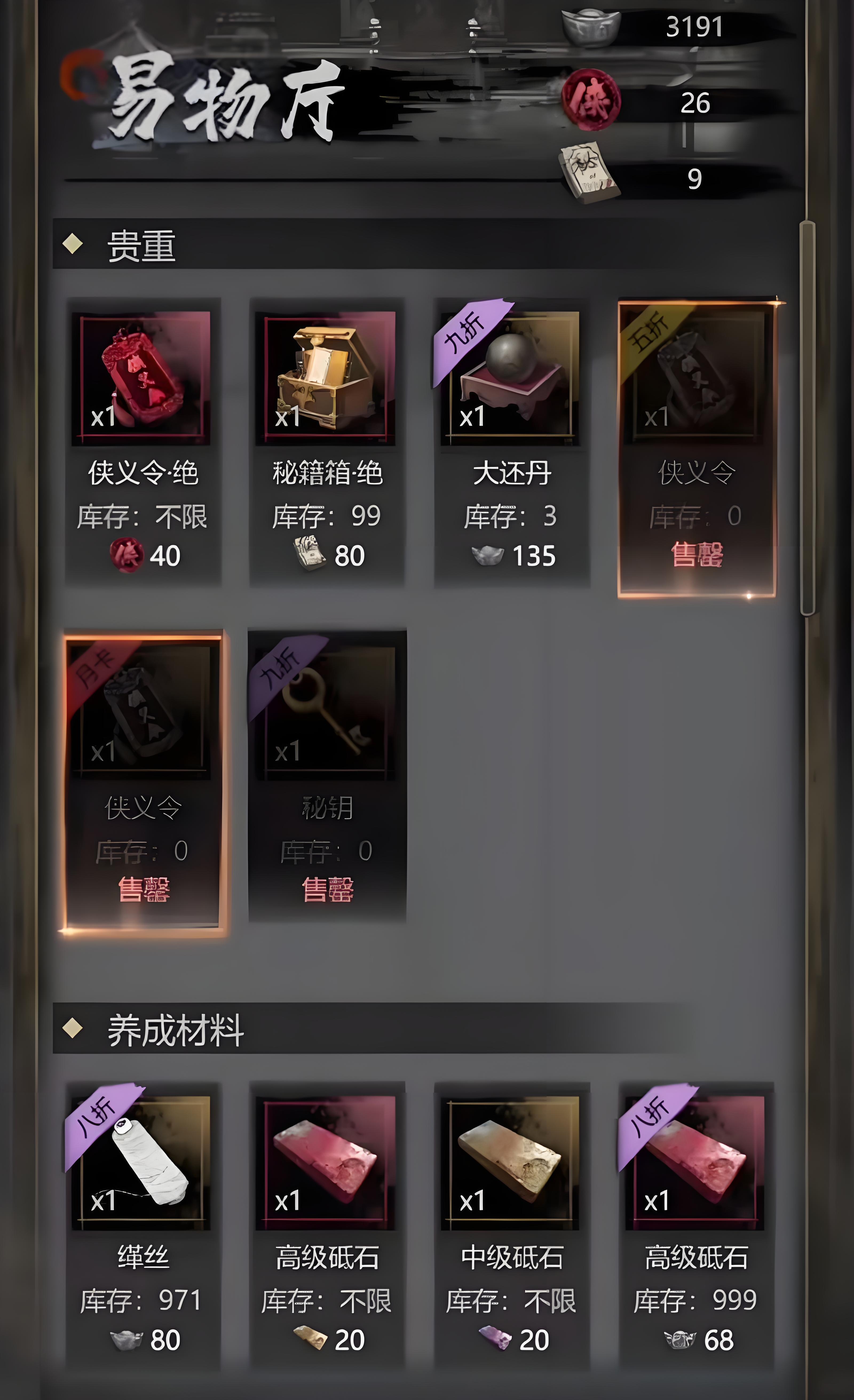How to Obtain the Key in Detective Mystery Record: A Guide to Acquiring the Key in Detective Mystery Record