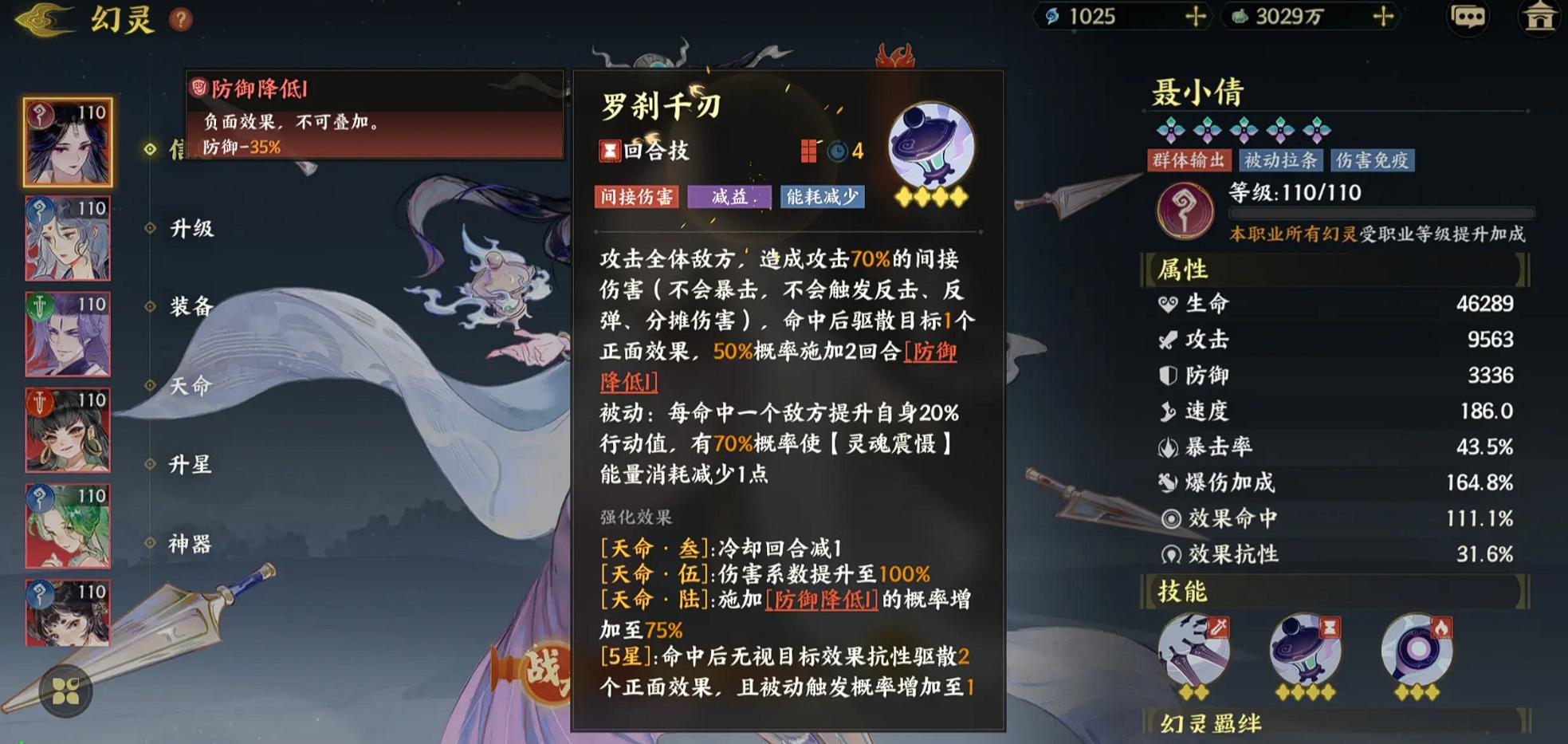 How is Nie Xiaoqian in Fingertip Mountains and Seas? Introduction to the Strength of Nie Xiaoqian in Fingertip Mountains and Seas