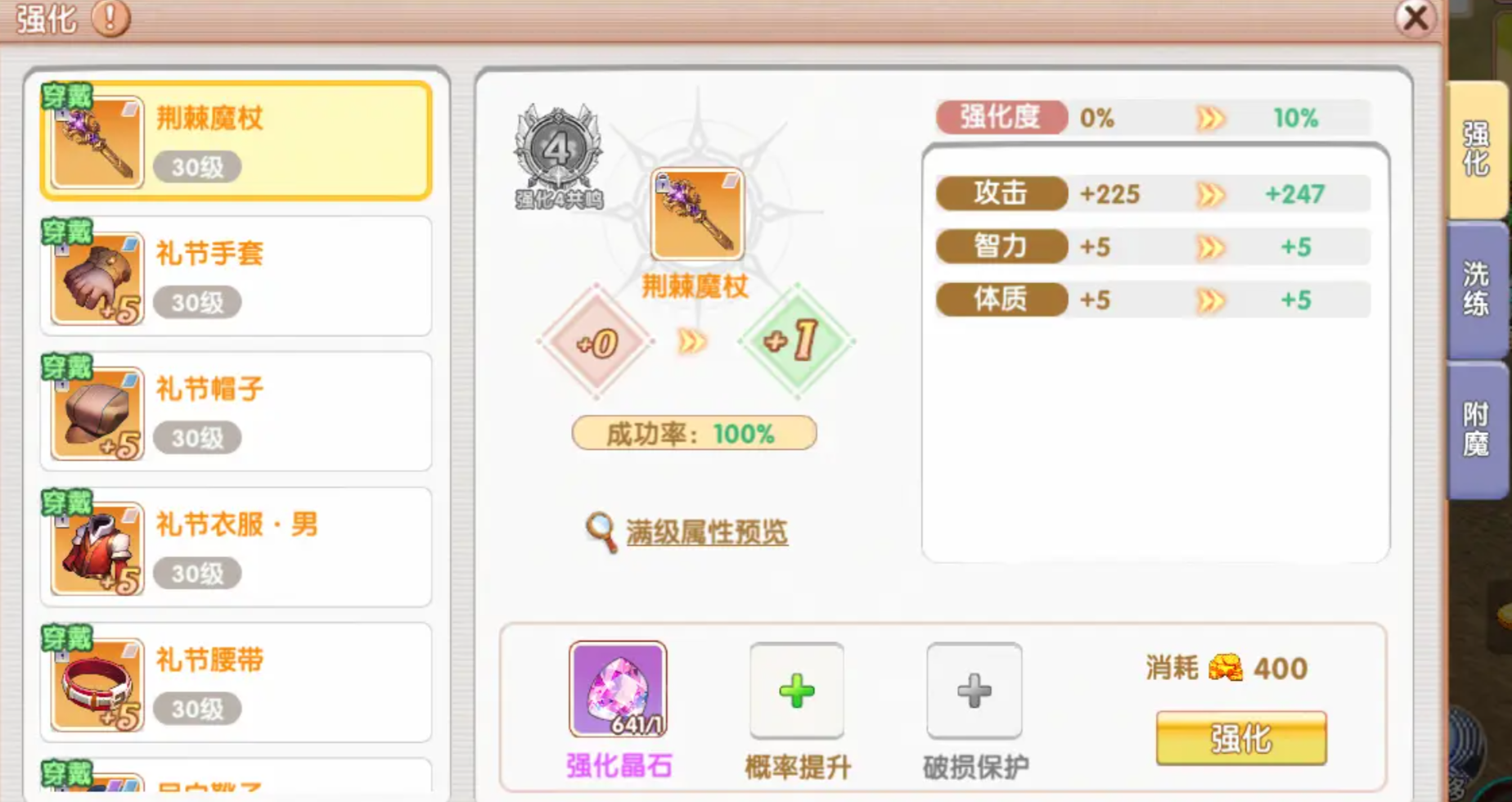 How many levels for job change in Flyff Reunion? Flyff Reunion job change guide