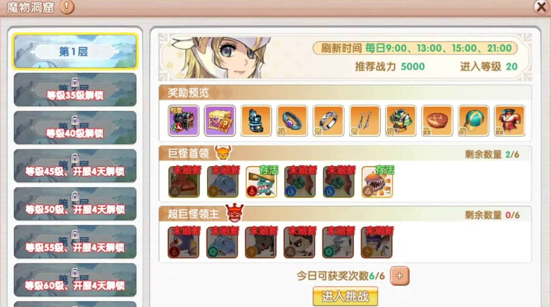 How many levels for job change in Flyff Reunion? Flyff Reunion job change guide