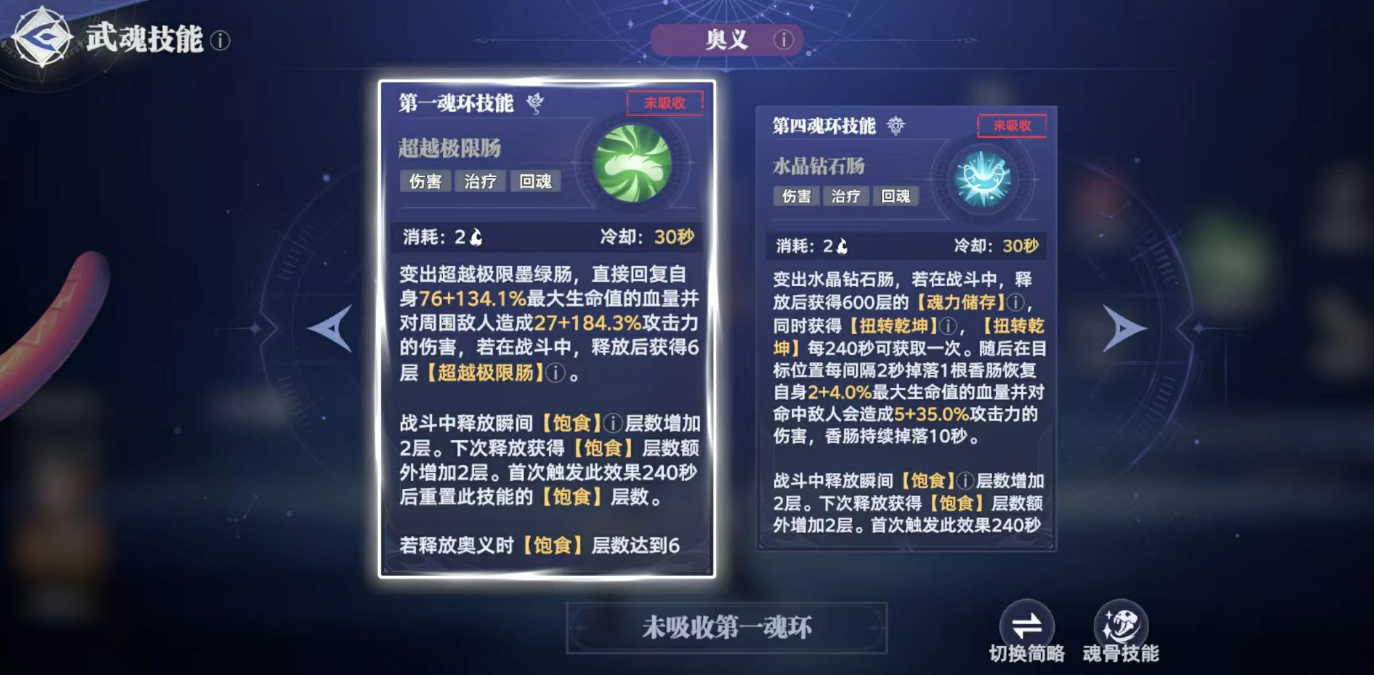斗罗大陆猎魂世界香肠奥斯卡怎么获得 斗罗大陆猎魂世界香肠奥斯卡获取攻略