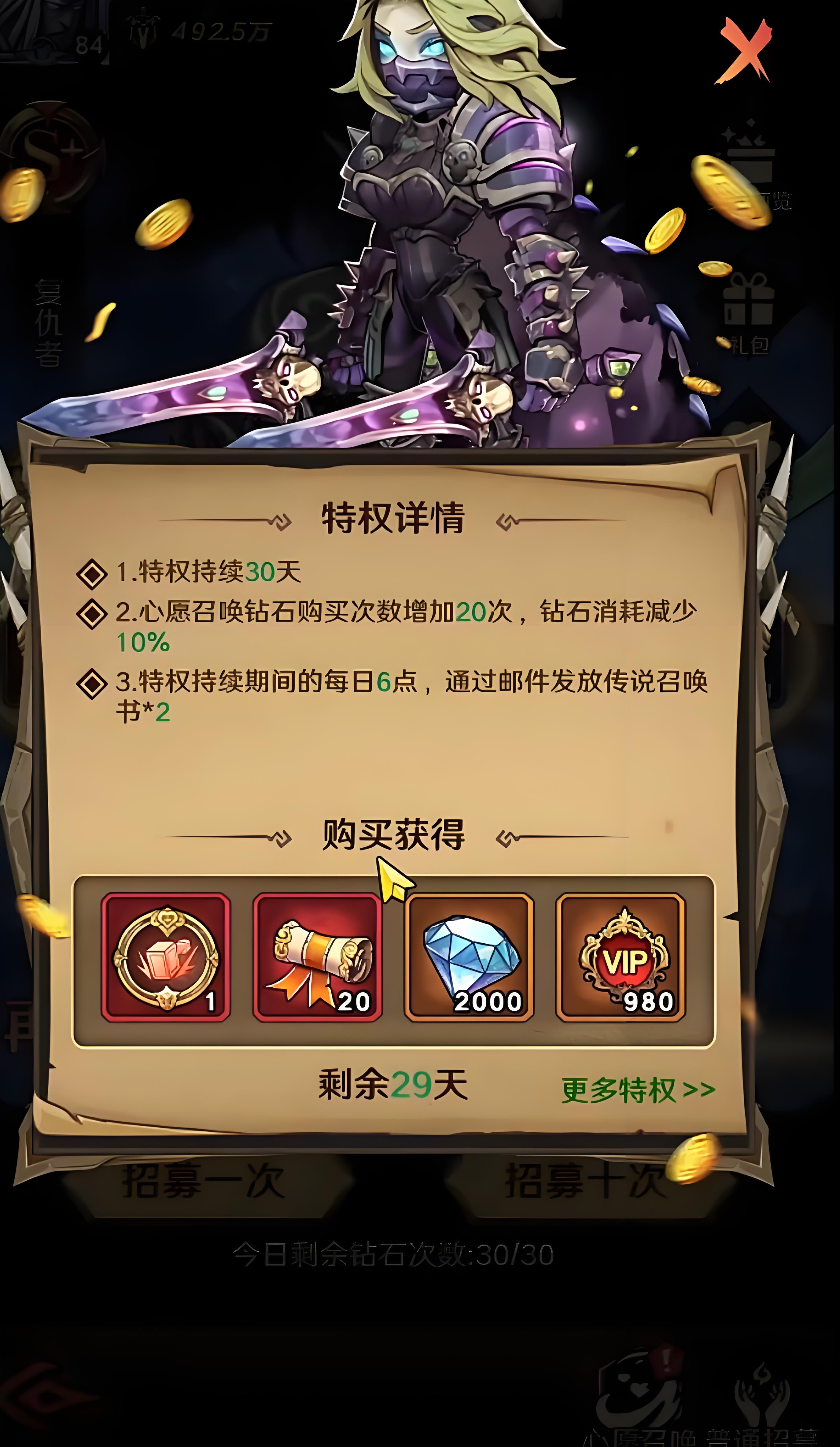 Is Legend of the Expedition pay-to-win? An introduction to the pay points in Legend of the Expedition