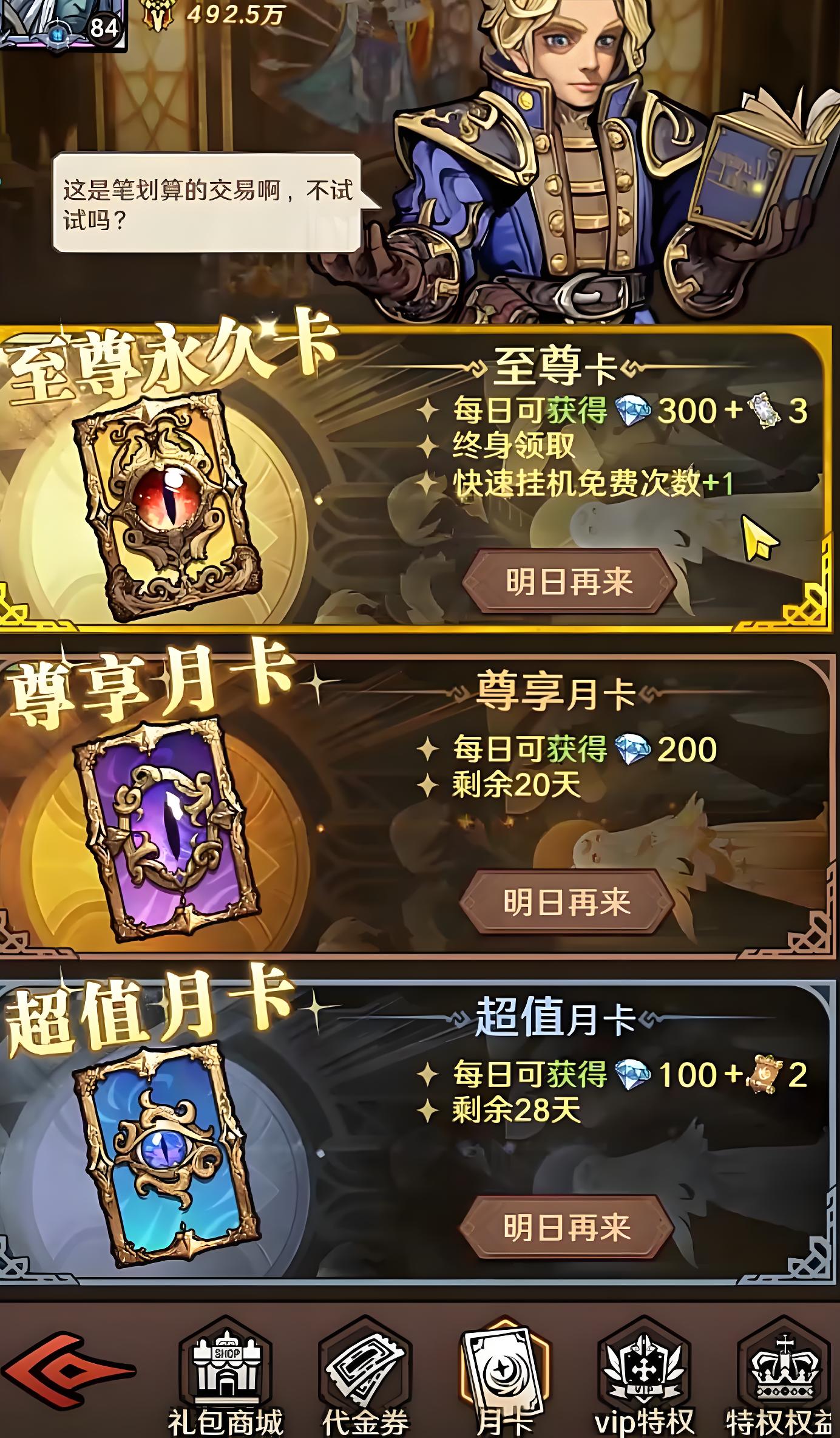 Is Legend of the Expedition pay-to-win? An introduction to the pay points in Legend of the Expedition