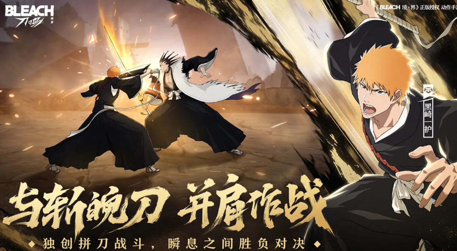 境界刀鸣手游怎么玩 境界刀鸣手游玩法介绍
