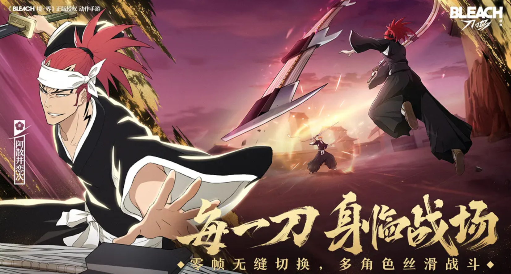 境界刀鸣手游怎么玩 境界刀鸣手游玩法介绍