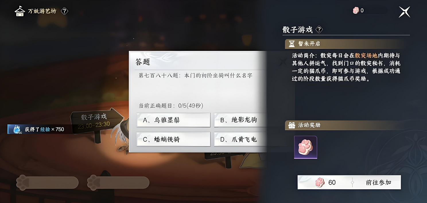 此间山海闲趣玩法有哪些 此间山海闲趣玩法分享