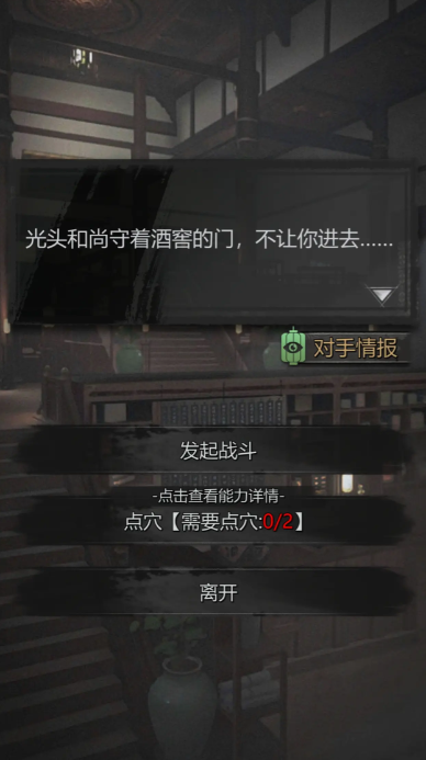 神探诡事录鬼市探查金丝攻略 神探诡事录鬼市金丝怎么探查