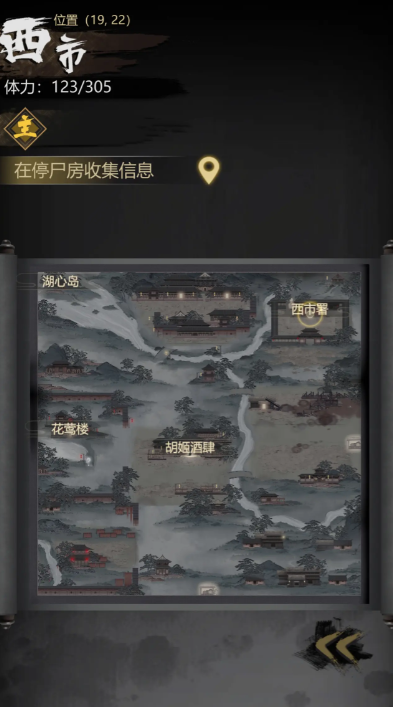 神探诡事录鬼市探查金丝攻略 神探诡事录鬼市金丝怎么探查
