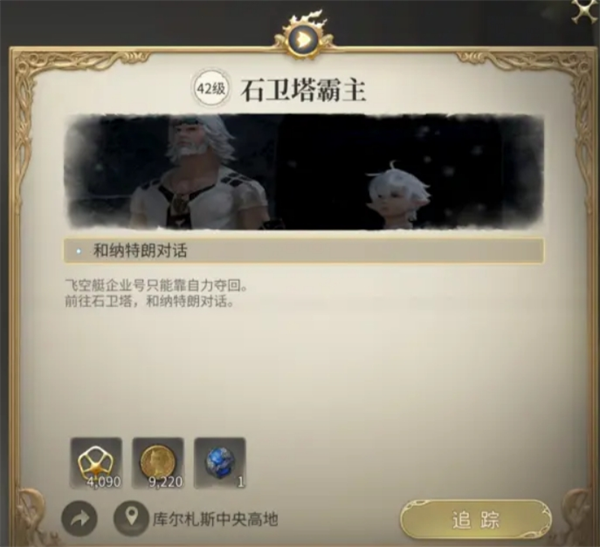วิธีการรับเหรียญทองในโลกคริสตัลของ Final Fantasy 14 มีอะไรบ้าง วิธีการรับเหรียญทองในเกมมือถือ FF14