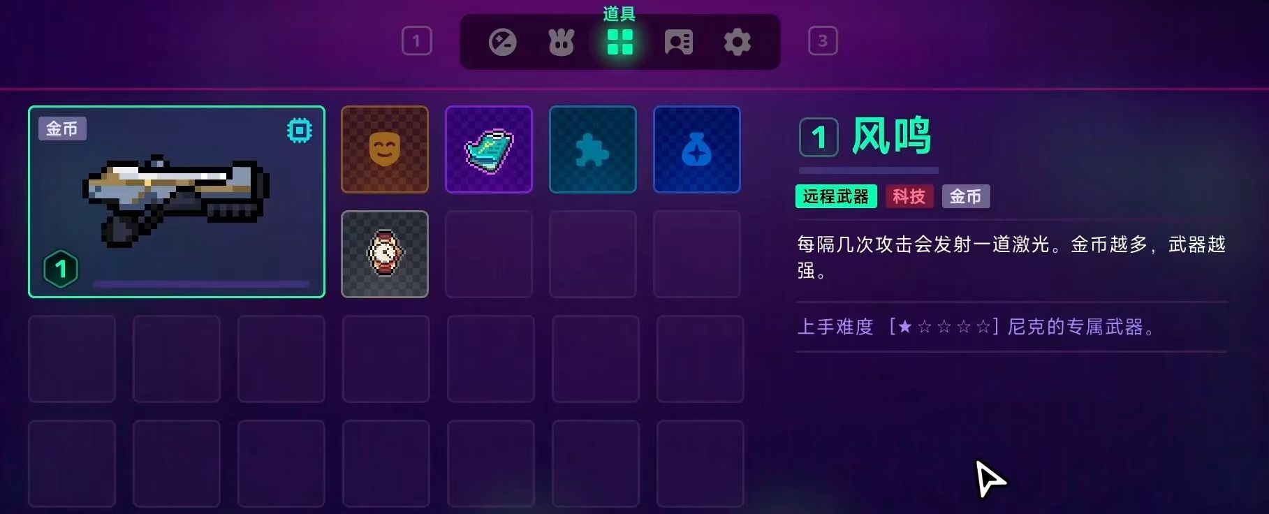 How to Change Weapons in Neon Abyss 2: A Guide to Weapon Switching Methods