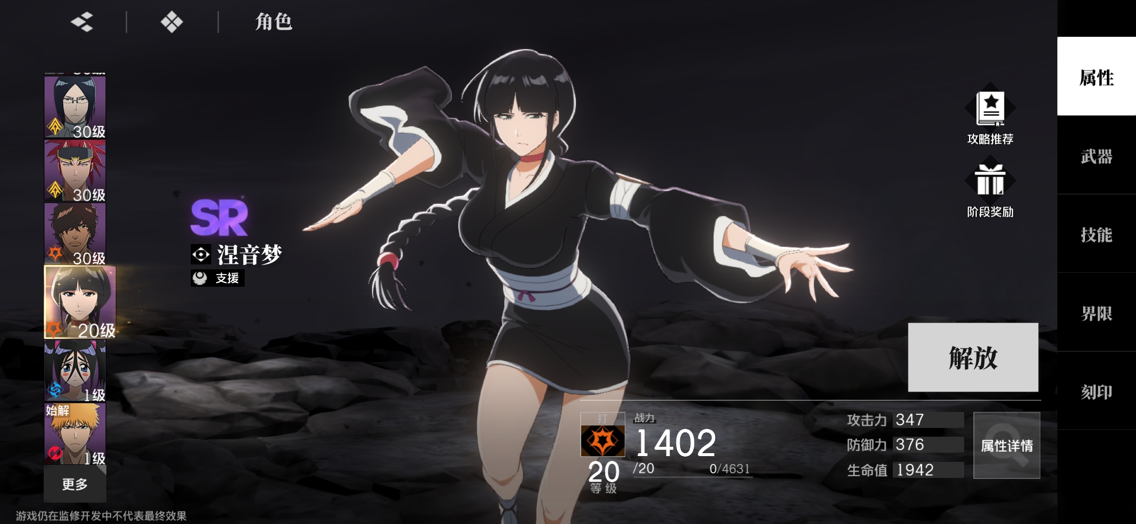 How strong is Nejibana from Jingjie Dao Ming? A look at Nejibana's strength in Jingjie Dao Ming