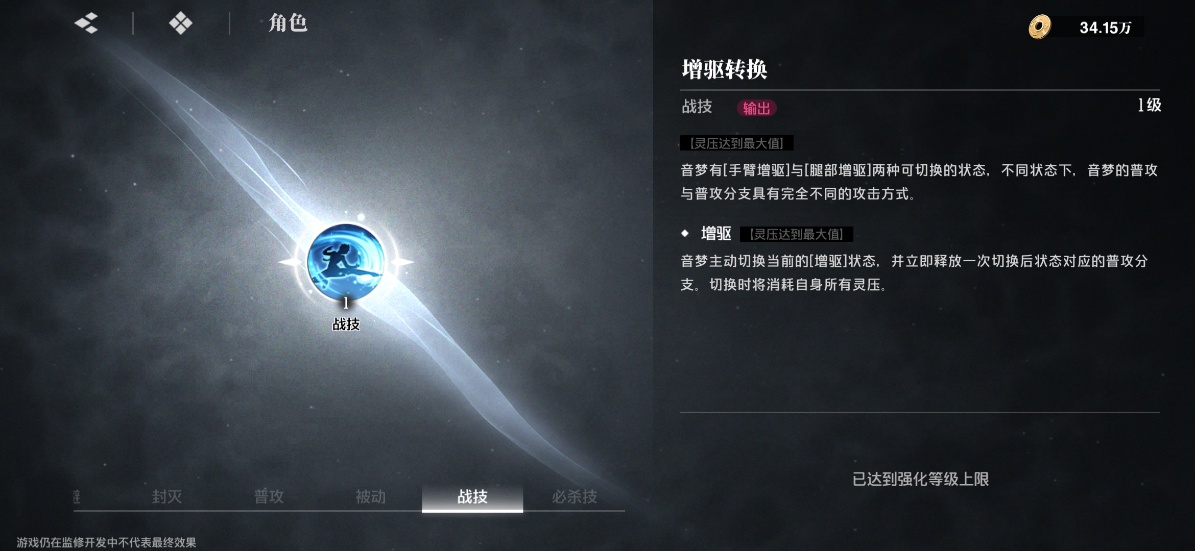 How strong is Nejibana from Jingjie Dao Ming? A look at Nejibana's strength in Jingjie Dao Ming