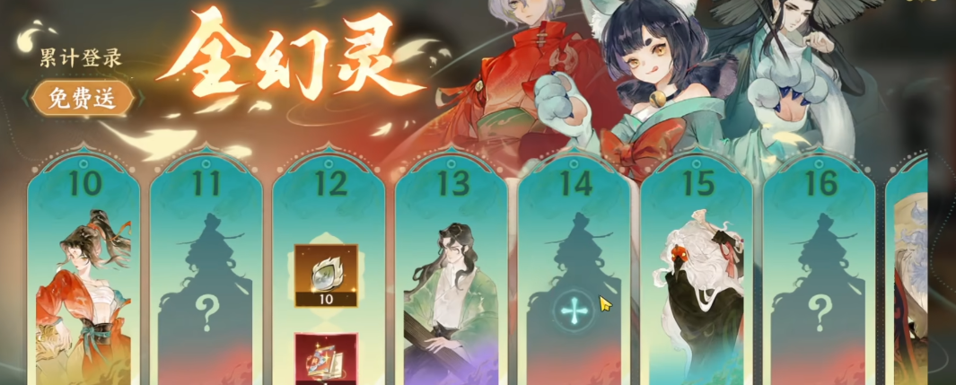 指间山海七日签到奖励有哪些 指间山海七日签到奖励介绍