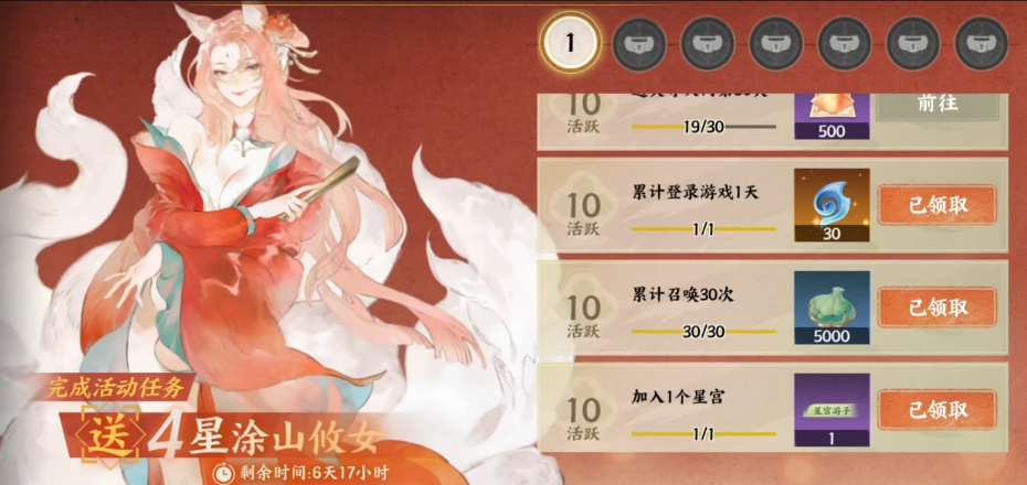 指间山海七日签到奖励有哪些 指间山海七日签到奖励介绍