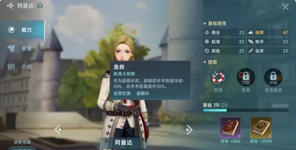 Bagaimana Memilih Navigator Pemula dalam Era Penjelajahan Laut yang Legendaris, Rekomendasi untuk Navigator Pemula dalam Era Penjelajahan Laut yang Legendaris