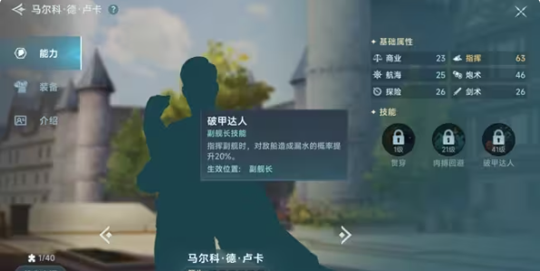 Bagaimana Memilih Navigator Pemula dalam Era Penjelajahan Laut yang Legendaris, Rekomendasi untuk Navigator Pemula dalam Era Penjelajahan Laut yang Legendaris