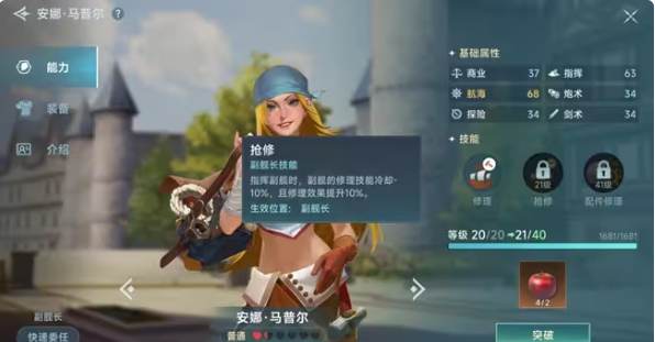 Bagaimana Memilih Navigator Pemula dalam Era Penjelajahan Laut yang Legendaris, Rekomendasi untuk Navigator Pemula dalam Era Penjelajahan Laut yang Legendaris