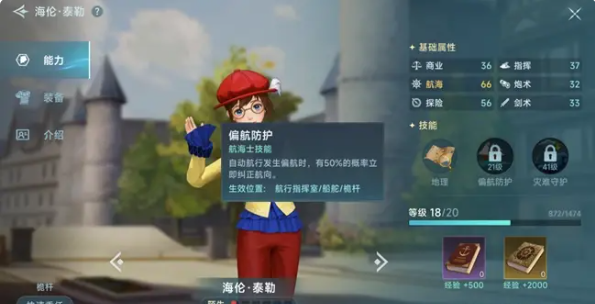 Bagaimana Memilih Navigator Pemula dalam Era Penjelajahan Laut yang Legendaris, Rekomendasi untuk Navigator Pemula dalam Era Penjelajahan Laut yang Legendaris