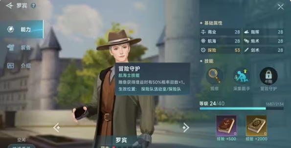 Bagaimana Memilih Navigator Pemula dalam Era Penjelajahan Laut yang Legendaris, Rekomendasi untuk Navigator Pemula dalam Era Penjelajahan Laut yang Legendaris