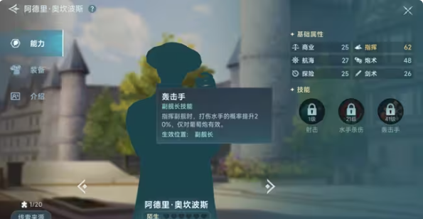 Bagaimana Memilih Navigator Pemula dalam Era Penjelajahan Laut yang Legendaris, Rekomendasi untuk Navigator Pemula dalam Era Penjelajahan Laut yang Legendaris