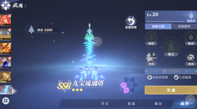 Apa saja Jenazah Bela Diri di Dunia Jiwa Buruan dari Soul Land? Daftar lengkap Jenazah Bela Diri di Dunia Jiwa Buruan dari Soul Land.