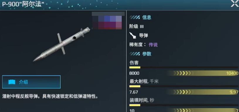 Recommendations for the strongest modern warship combinations and top-tier equipment in the modern warship mobile game
