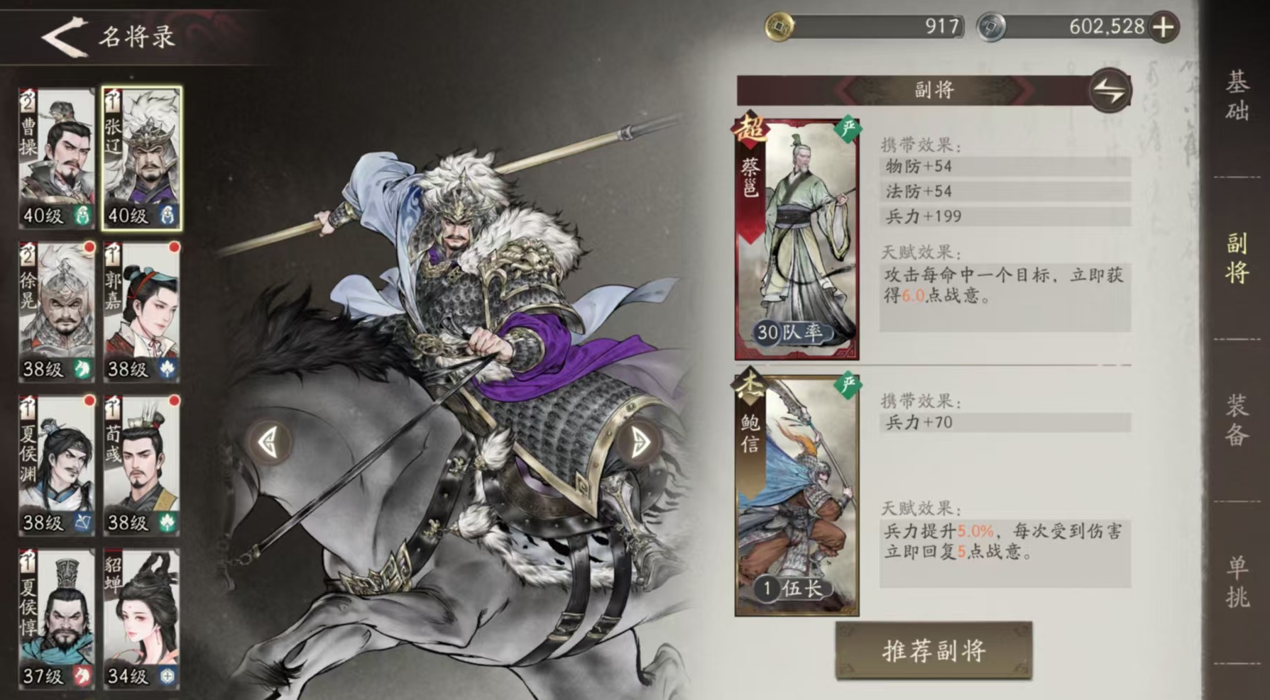 Analysis of Bao Xin's Skill Strength in Three Kingdoms Gazing at the Divine Land