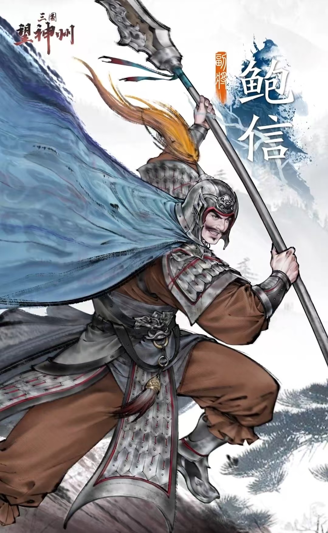 Analysis of Bao Xin's Skill Strength in Three Kingdoms Gazing at the Divine Land