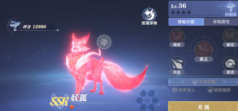 How is the妖狐 in the Soul Hunting World of Douluo Continent? Recommendations for the妖狐 lineup in the Soul Hunting World of Douluo Continent
Translation:
How is the Demon Fox in the Soul Hunting World of Douluo Continent? Recommendations for the Demon Fox lineup in the Soul Hunting World of Douluo Continent
