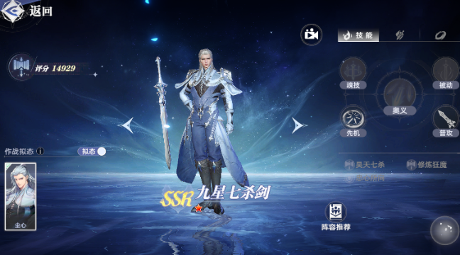 How is Chen Xin in the Soul Land Soul Hunting World? Recommended lineup pairing for Chen Xin in the Soul Land Soul Hunting World