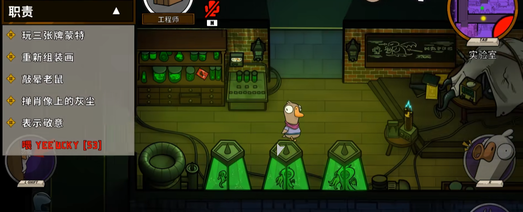 How to Play as the Engineer in Goose Goose Duck: Tips and Tricks for the Engineer Role in the Mobile Game