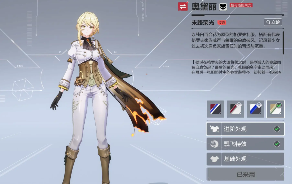 How is Audrey in Kalapicio? Analysis of Audrey's Strength in the Kalapicio Mobile Game