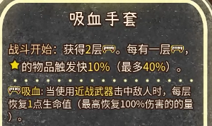 背包乱斗怎么融合道具 背包乱斗手游道具融合方法说明