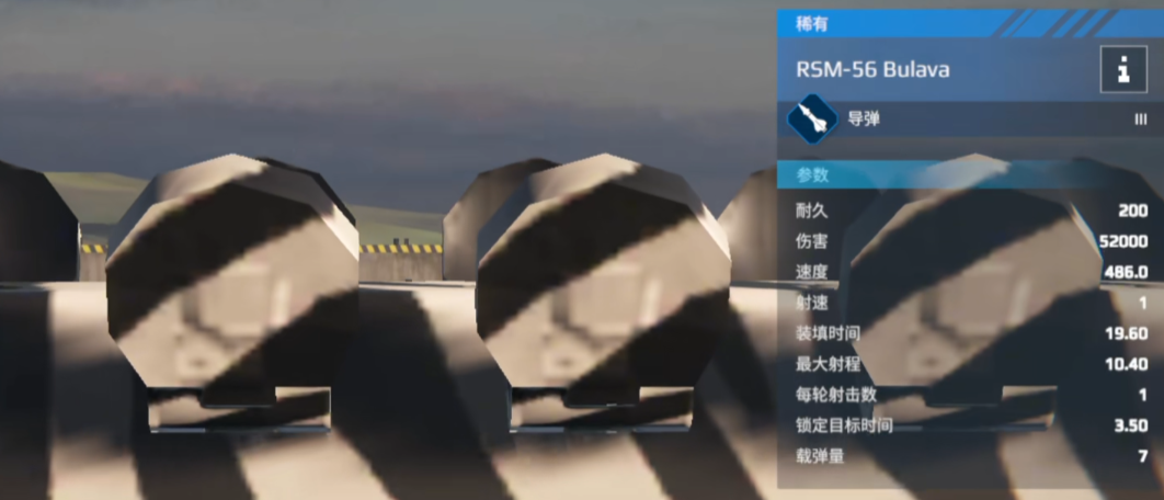 现代战舰潜艇用什么导弹 现代战舰手游潜射导弹推荐