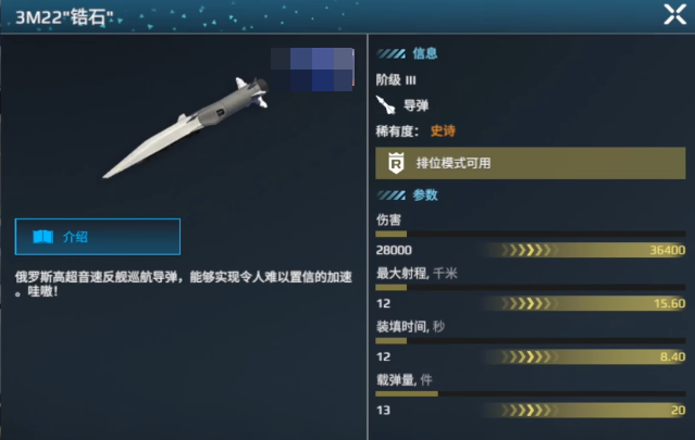 现代战舰052d搭配攻略 现代战舰手游052d用什么武器