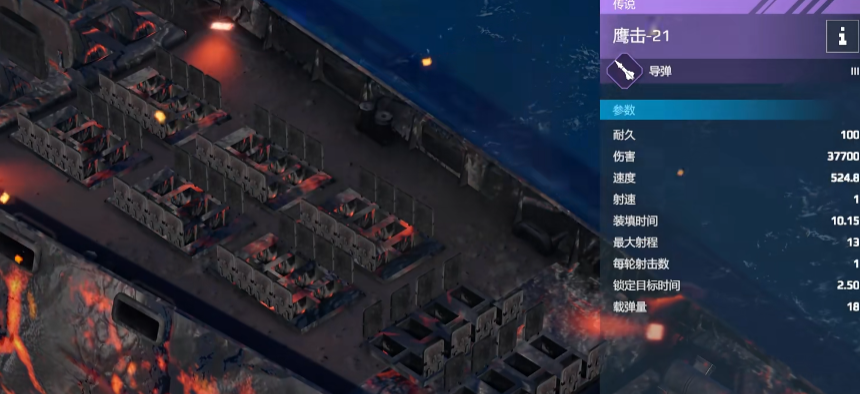 现代战舰052d搭配攻略 现代战舰手游052d用什么武器