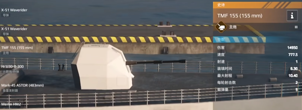 Welches modernste Kriegsschiff hat die stärkste Feuerkraft? Empfehlungen für hochfeuerkräftige Kriegsschiffe im Spiel Modern Warships