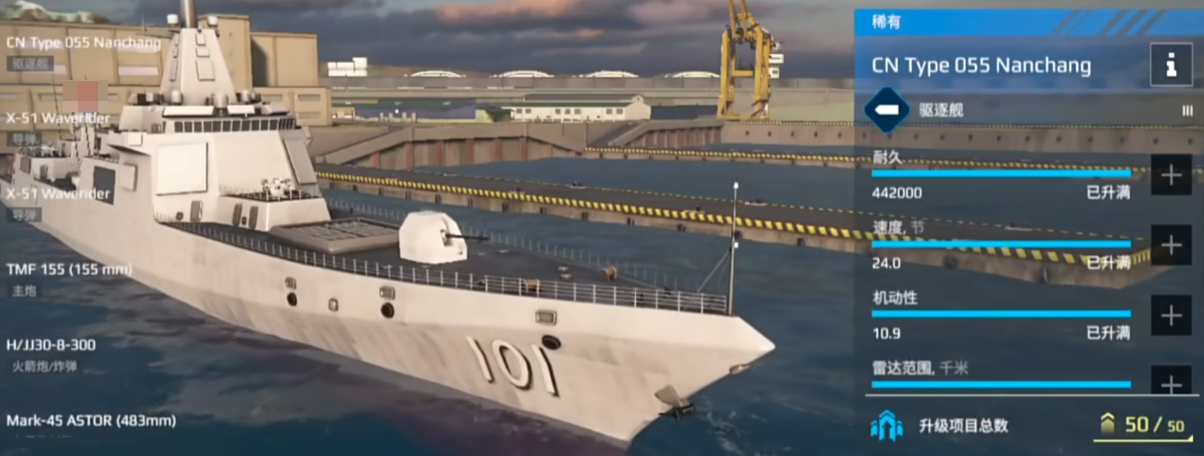 Welches modernste Kriegsschiff hat die stärkste Feuerkraft? Empfehlungen für hochfeuerkräftige Kriegsschiffe im Spiel Modern Warships