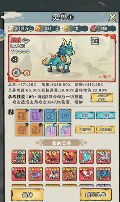 How to Choose Divine Beasts in Legend of Artifacts, Ranking of Divine Beasts in Legend of Artifacts