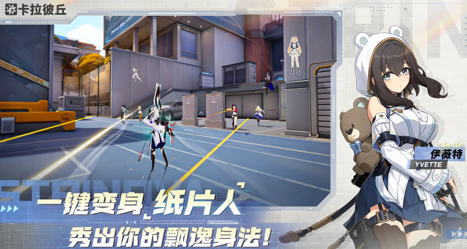 What is the story of Calabish? An explanation of the background story of the Calabish mobile game.