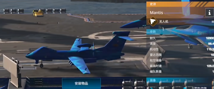 现代战舰无人机推荐 现代战舰手游什么无人机好用
