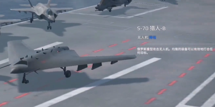 现代战舰无人机推荐 现代战舰手游什么无人机好用