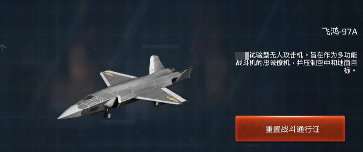 现代战舰无人机推荐 现代战舰手游什么无人机好用