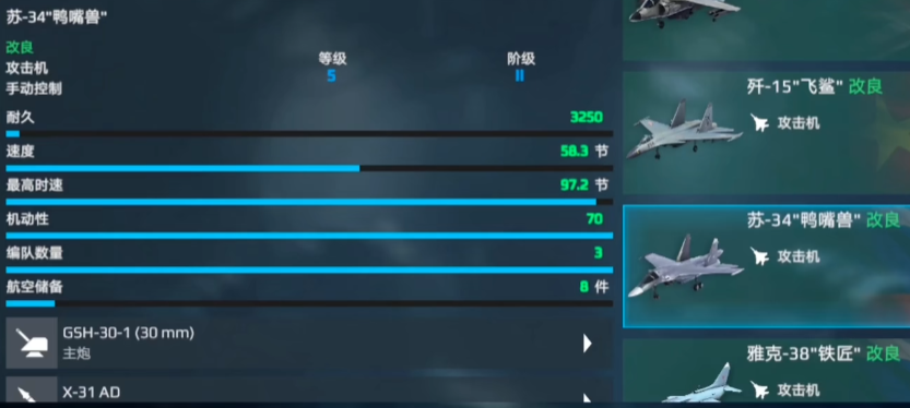 现代战舰二级战斗机排行榜 现代战舰手游2级房战机推荐