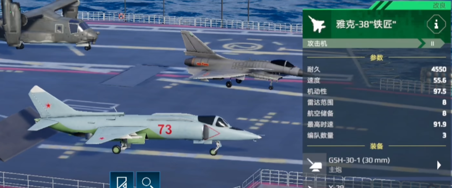 现代战舰二级战斗机排行榜 现代战舰手游2级房战机推荐