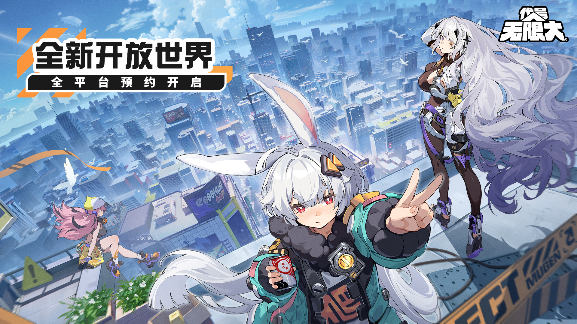 无限大手游什么时候上线 无限大手游什么时候公测