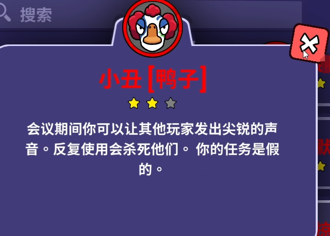 鹅鸭杀小丑技能介绍 鹅鸭杀手游小丑怎么样
