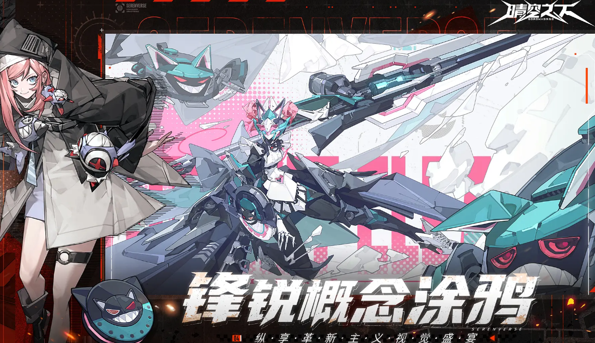 Kapan Langit Cerah akan diluncurkan? Lihat jadwal uji coba publik untuk Langit Cerah.