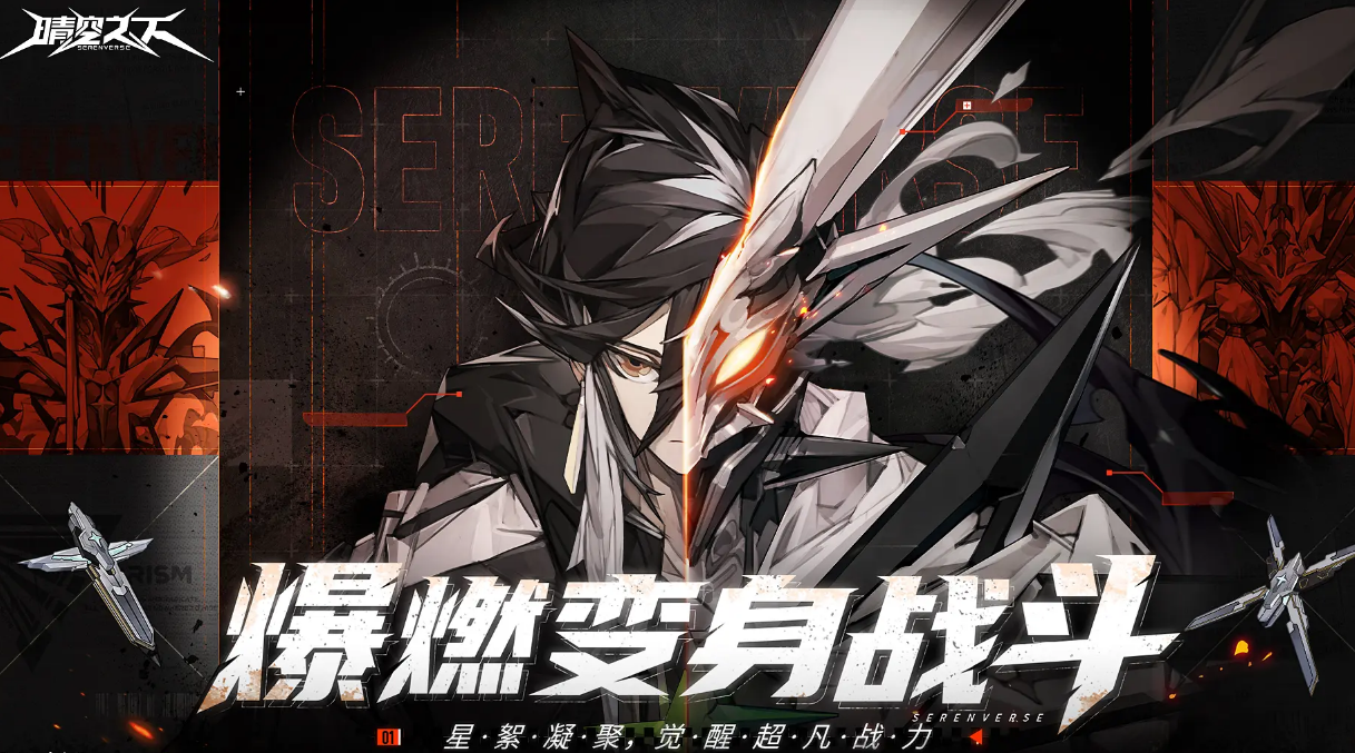 Kapan Langit Cerah akan diluncurkan? Lihat jadwal uji coba publik untuk Langit Cerah.